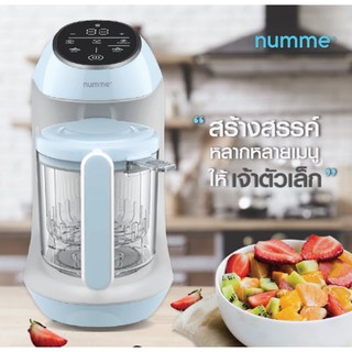 NUMME EASY MEAL เครื่องปั่น นึ่งอาหารสำหรับเด็ก อุ่นนมได้ (588118)