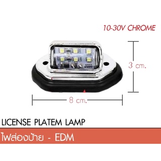 ไฟส่องป้าย EDM ไฟแต่ง รถบรรทุก