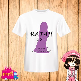 เสื้อยืด BNK48 สีขาว พิมพ์ สกรีน ชื่อ รตา RATAH [JABAJA อัลบั้มใหม่ จาบาจา] ผ้า cotton 100% [non official]