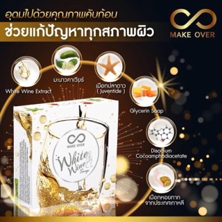 สบู่ไวน์ขาว แท้100% กล้าการันตรี ผิวขาวใส ฝ้ากระ สิวลดลง ปรึกษาได้นะคะ