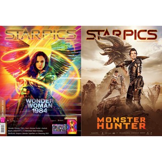 นิตยสาร STARPICS 914 ธันวาคม 2020 ปกหน้า Wonder Woman 1984 ปกหลัง Monster Hunter