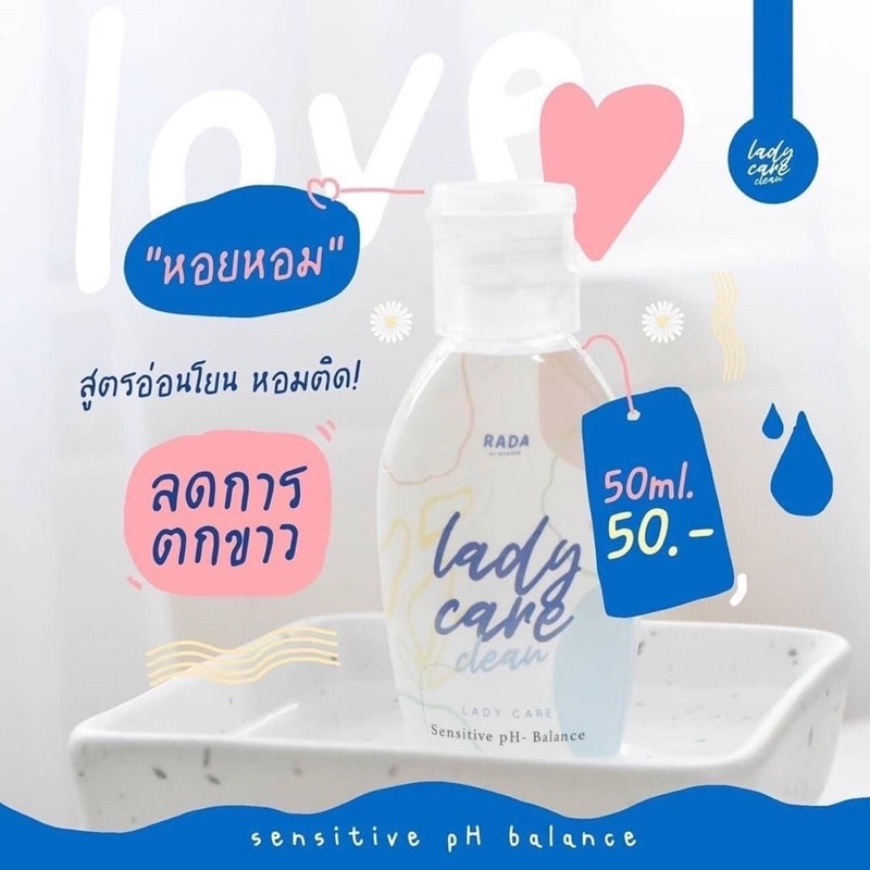 💙Lady care เลดี้แคร์🤍 ผลิตภัณฑ์ทำความสะอาดจุดซ่อนเร้น