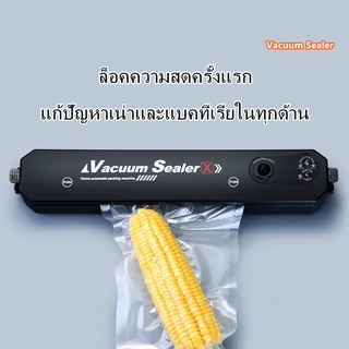 เครืองซีลสุญญา ซีลถุง ที่ซีลปากถุงVacuum Sealer