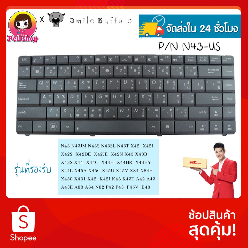 คีย์บอร์ด ASUS N43 X44 Series X45V X45U X45VD X45A K43 K43T X43 X43U X43B X43S X44 X44C X44H X44HR X