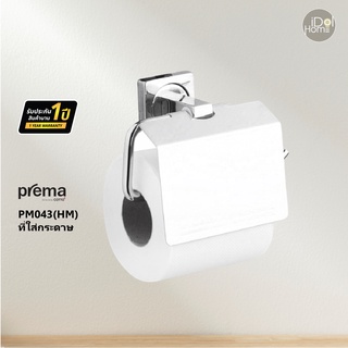 Prema(พรีมา) PM043(HM) ที่ใส่กระดาษ