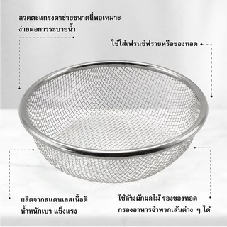 ตะกร้าสเตนเลส 15 ซม.-เครื่องครัวตราสมอ