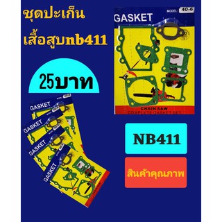 ปะเก็นเสื้อสูบ nb411