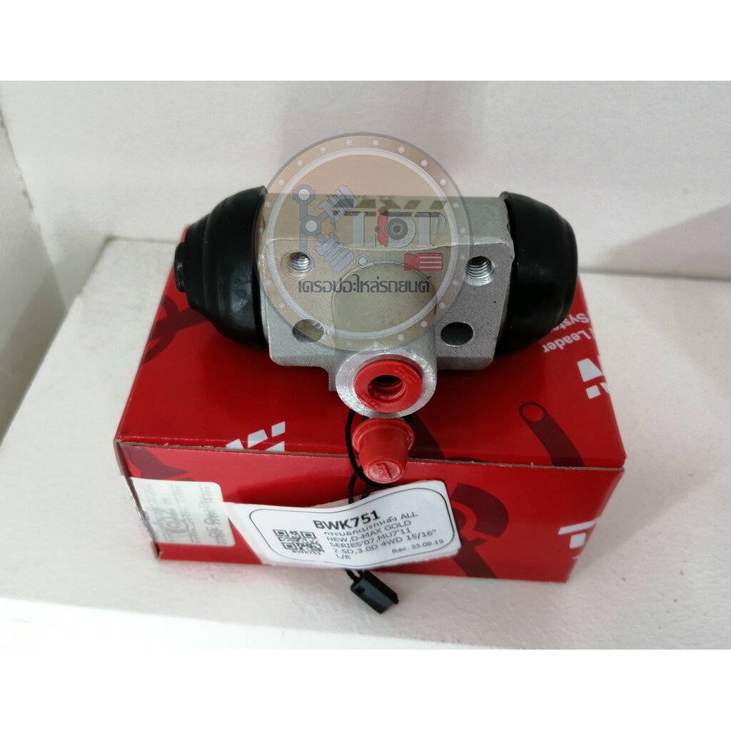 BWK751 ซ้าย,ขวา15/16" กระบอกเบรกหลัง ISUZU ALL NEW,D-MAX GOLD SERIES '07,MU7 '11 2.5D,3.0D 4WD 15/16