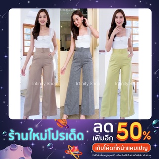 ✨New✨กางเกง​ขากระบอกใหญ่รุ่นเข็มขัดแคนดี้พร้อมส่ง