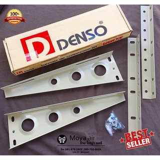 ขาแขวนแอร์ขนาด45cm  แถมฟรียางรองในชุด ขาแขวนคอล์ยร้อน  ยี่ห้อ DENSO ขาแขวน45 ขา45 ขาQM