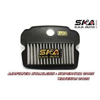 Wave110i SuperCub All New 2021 กรองอากาศสแตนเลส  ตรงรุ่นไม่ต้องดัดแปลง AirFilter SKA. ซิ่ง แรง ทน ประหยัดกันยาวๆ