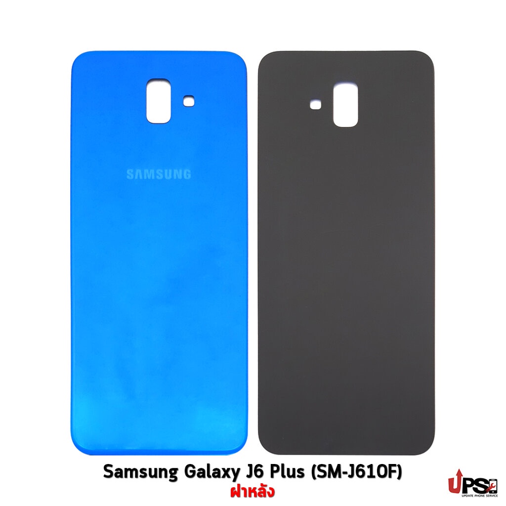 อะไหล่ ฝาหลัง Samsung Galaxy J6 Plus (SM-J610F)