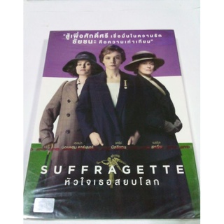 DVD SUFFRAGETTE หัวใจเธอสยบโลก