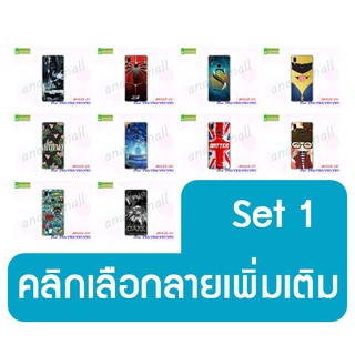 เคสพิมพ์ลาย vivo y95 y91 y93 y91i กรอบพลาสติกวีโว่ พิมพ์ลายการ์ตูน set01 พร้อมส่ง