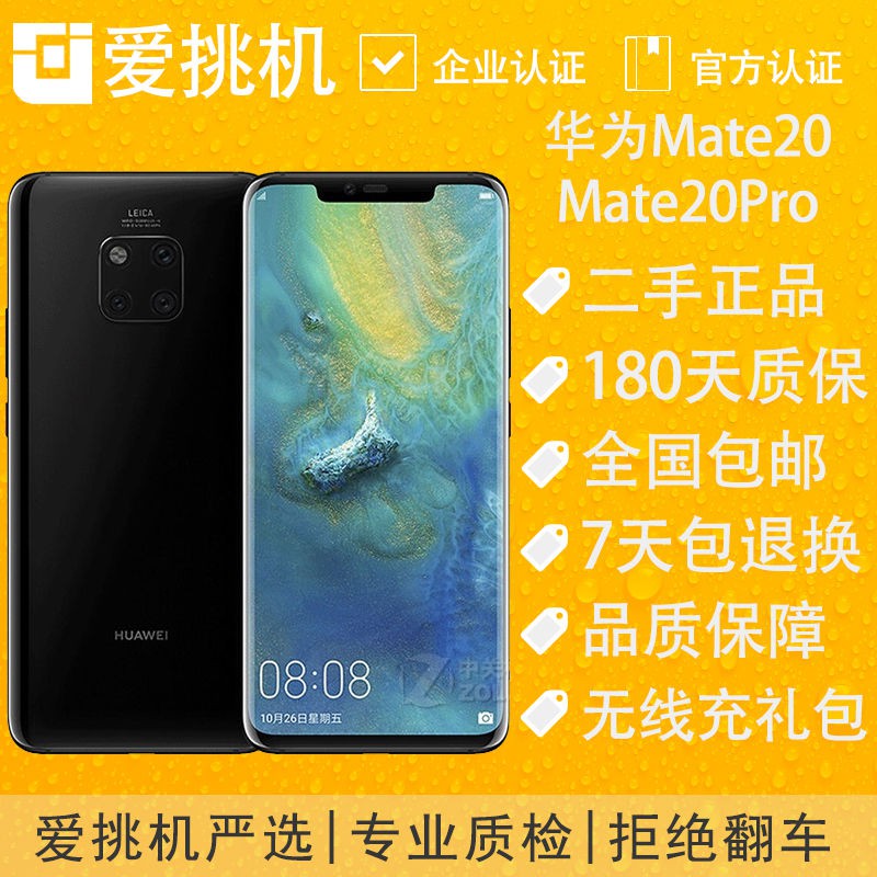 ◇โทรศัพท์มือถือมือสองของแท้ Huawei/Huawei Mate20Pro ธนาคารแห่งชาติ mate20 เต็ม Netcom เกมมือถือเรือธง
