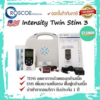 TENS+EMS เครื่องกระตุ้นไฟฟ้า2กระแส InTENsity Twin Stim 3 ⭕️รับประกัน1ปี ✅ราคารวมภาษีมูลค่าเพิ่ม