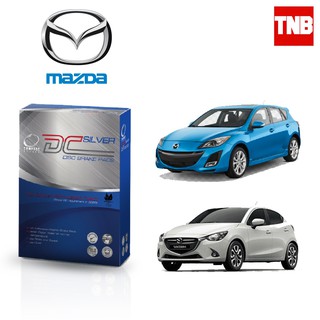 ผ้าเบรค (หน้า-หลัง) mazda 2 mazda3 มาสด้าสอง มาสด้าสาม compact dc silver