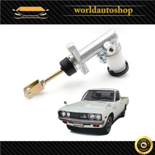 แม่ปั้มครัชบน 5/8" ASSAB Datsun,Nissan  620 Pickup ปี 1972 - 1979