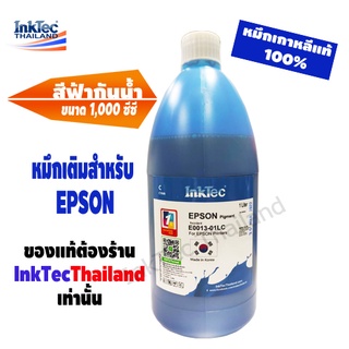 InkTec น้ำหมึกเติม Tank สำหรับ EPSON Durabrite 1,000 ml. - Pigment Cyan (สีฟ้ากันน้ำ)