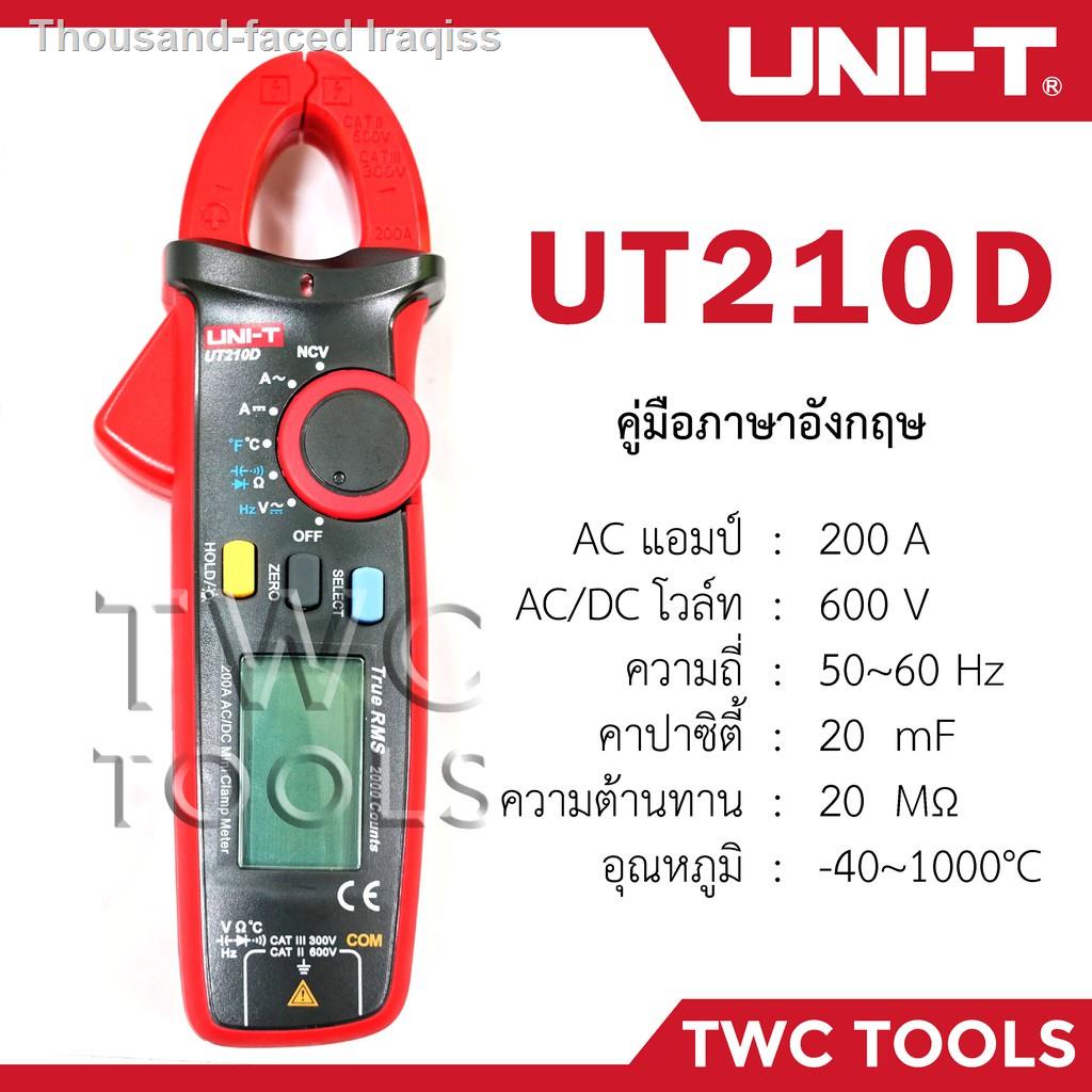 ♕♈﹍UNI-T 210D คลิปแอมป์ แคมป์มิเตอร์ดิจิตอล รุ่น UT210D2021 ทันสมัยที่สุด