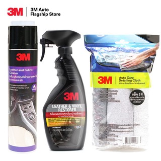 3M ผลิตภัณฑ์ทำความสะอาดเบาะ Leather and Fabric Cleaner + เคลือบเงาเบาะหนัง PN39040LT + ผ้าไมโครไฟเบอร์ แพ็ค 3 ผืน / 3 สี