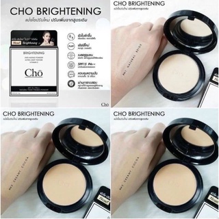 แป้งโช สูตรใหม่!! CHO BRIGHTENING ANTI-AGING POWDER