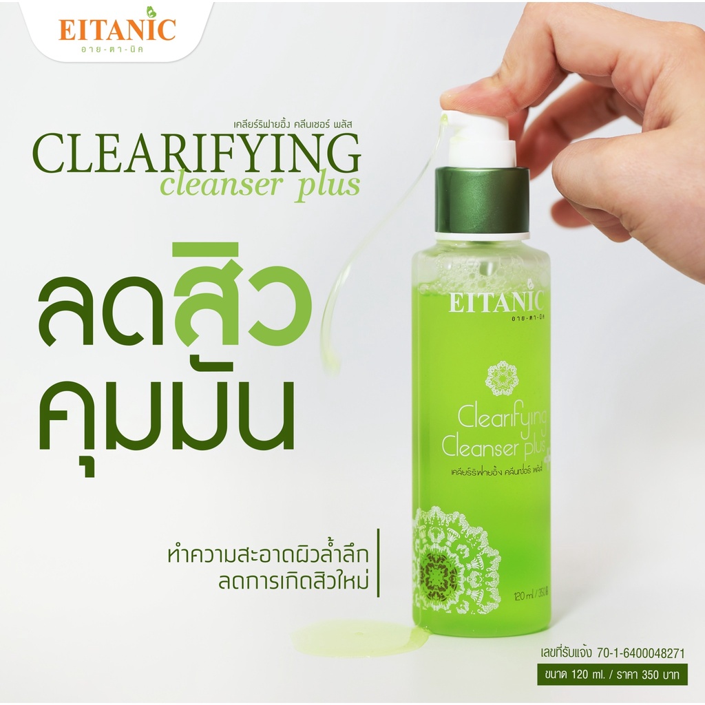 ส่งฟรี] Clearifying Cleanser เคลียร์ฟายอิ้ง คลีนเซอร์ สบู่เหลวล้างหน้า ลดสิว  คุมมัน | Shopee Thailand