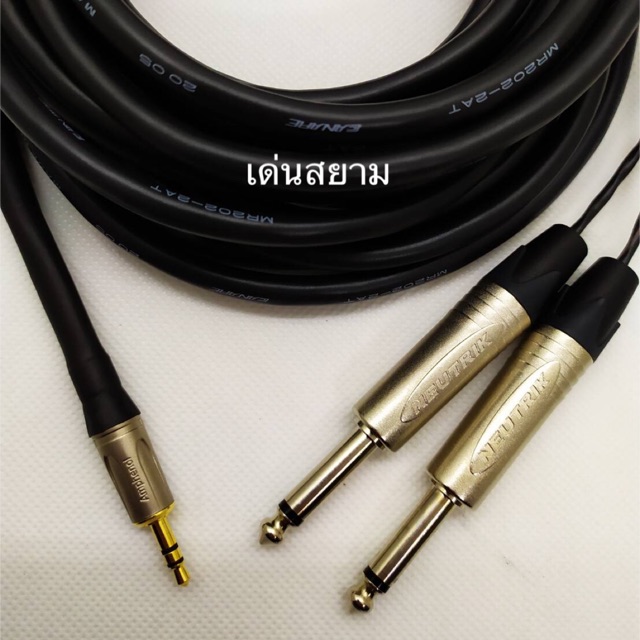สั่งปุ๊บ ส่งปั๊บ🚀 สายเสียงต่อเข้ามิกซ์ Canare MR202-2AT ปลั๊กAmphenol KS3P-AU ต่อปลั๊กโมโนNeutrik NP