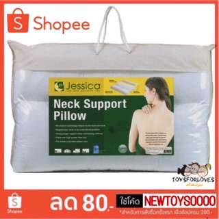 **Flash Sale** JESSICA หมอน หมอนสุขภาพ หมอนหนุน เน็คซัพพอร์ท พิลโล Jessica Neck Support Pillow หมอนรองคอ หมอนแก้ปวดคอ