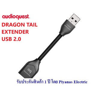 AudioQuest  DragonTail Extender (USB 2.0)