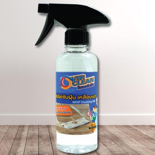 น้ำยาดันฝุ่น/ดักจับฝุ่น OVERCLEAN สูตรสีใสไร้กลิ่น 450 ml.