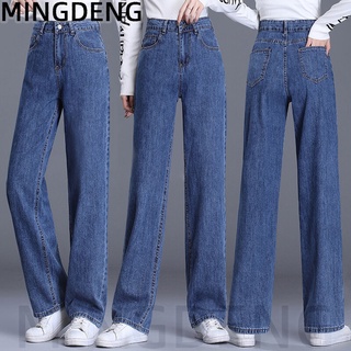 กางเกงยีนส์ผู้หญิง ทรงหลวม กางเกงเอวสูง MINGDENG 7902# Jeans