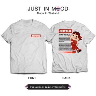 เสื้อคนอ้วนผญ - 227-228-เสื้อยืดพิมพ์ลายMOTULXMILKYสุดเท่...ผลิตในประเทศไทยคุณภาพดีเยี่ยม