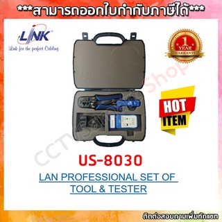 LAN Professional Set US-8030 กระเป๋าเครื่องมือ LAN ครบชุด