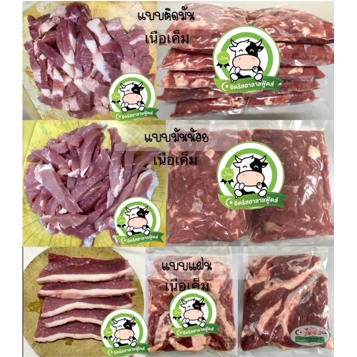 เนื้อเค็ม อิดรีส 1Kg. สด สะอาด มีคืนค่าส่งบางพื้นที่จ้า ไม่ใส่สี ไม่ใส่ดินประสิว ไม่ใส่สารกันบูด ฮาลาล % حلال
