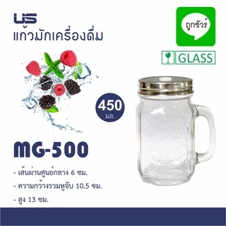 แก้วมัค พร้อมหูจับ มีฝา ขนาด 250-1000 มล.