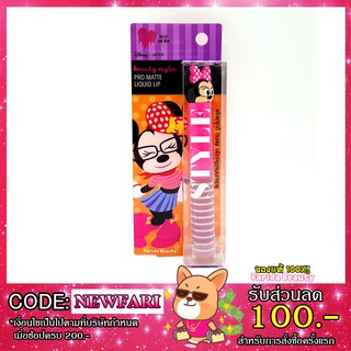 Ustar Minnie Beauty Nista Pro Matte Liquid Lip 3g  ยูสตาร์ มินนี้ บิวตี้ นิสต้า โปร แมทท์ ลิควิด ลิป