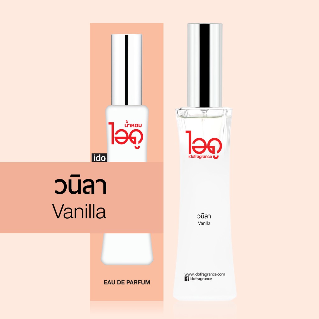 ไอดู น้ำหอม กลิ่นวนิลา Vanilla Eau De Parfum 30 ml