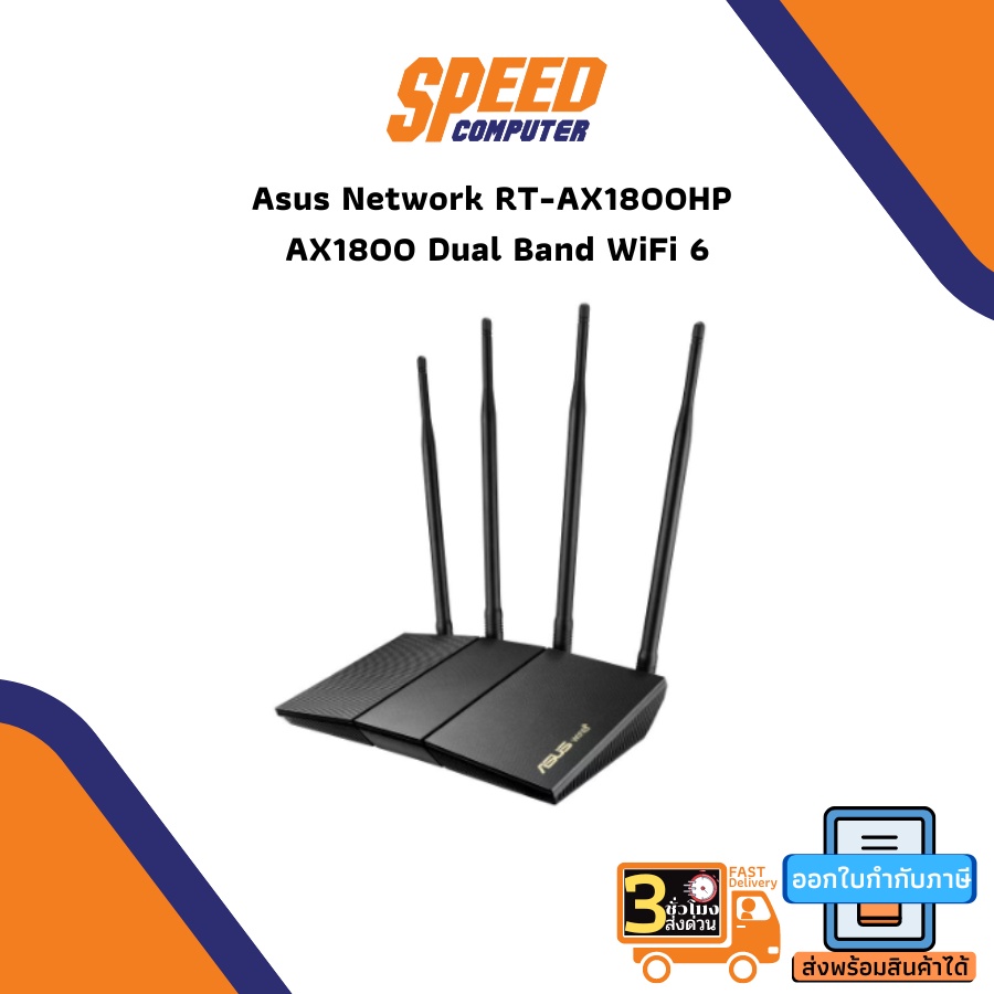 Asus เราเตอร์ RT-AC1500UHP AC1500 Dual Band Wi-Fi Router with MU-MIMO ...
