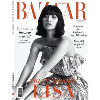 Harpers Bazaar October 2021 no.200 / Harpers BAZAAR Thailand / หนังสือใหม่