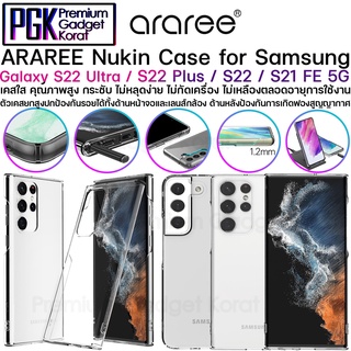 Araree Nukin Case for Galaxy S22 / S22+ / S22 Ultra / S21 FE 5G เคสใส น้ำหนักเบา บางเฉียบ คุณภาพสูง กันกระแทกอย่างดี