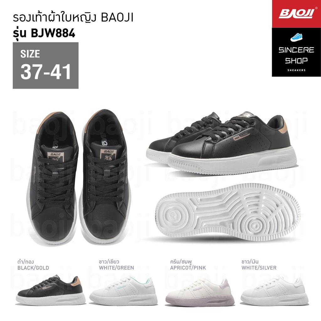 ล้างสต็อก Baoji รองเท้าผ้าใบ รุ่น BJW884 (สีดำ/ทอง, ขาว/เขียว, ครีม/ชมพู, ขาว/เงิน)