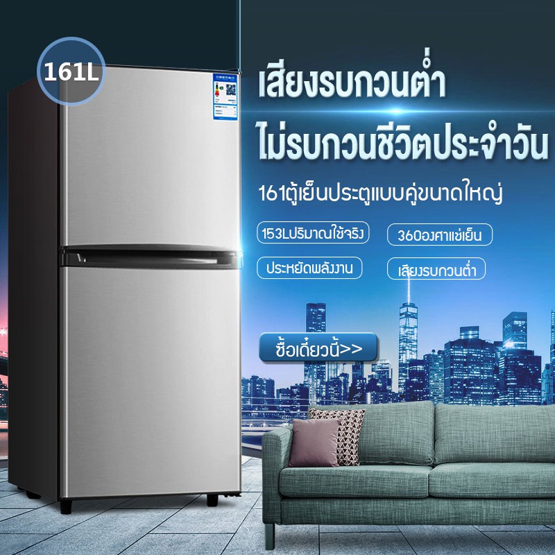 Biaowang ตู้เย็น 2 ประตู 161Lตู้เย็นที่บ้าน ตู้เย็นสองประตู เสียงรบกวนต่ำและประหยัดพลังงาน ตู้เย็นอพ