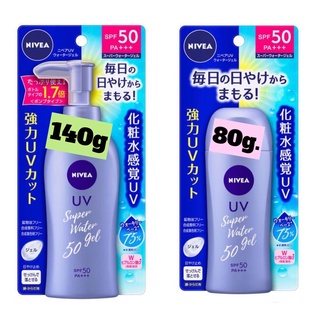 Nivea UV Water Gel SPF50/PA+++ 80g /140 นีเวียซัน เจล SPF50 / PA +++ กันแดดนิเวีย รุ่นพิเศษ จากญี่ปุ่น