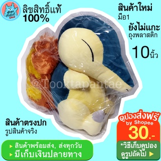 ตุ๊กตาโปเกมอน ฮิโนอาราชิ Cyndaquil Pokemon Doll / ตุ๊กตาโปเกม่อน Hinoarashi ตุ่นไฟ หนูไฟ นุ่มนิ่มๆ น่ารักๆ ลิขสิทธิ์แท้