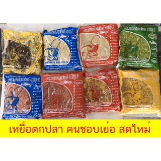 โปรพิเศษ เหยื่อตกปลาคนชอบเย่อ ใช้งานได้ทุกสภาพหมาย พร้อมจำหน่ายหลากหลายสูตร สินค้ามีจำนวนจำกัด