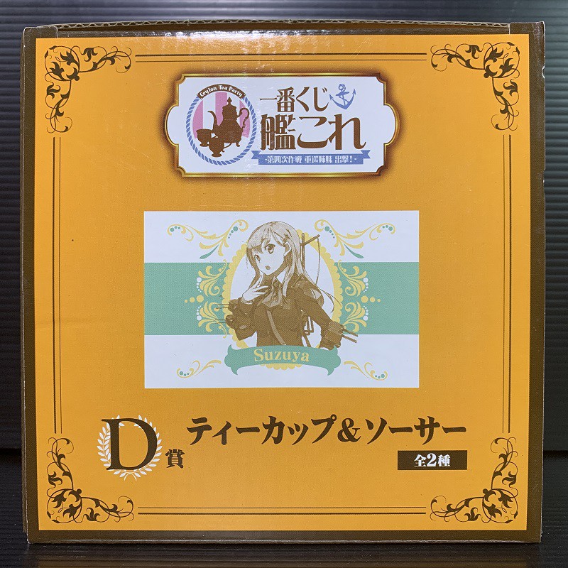 Ichiban Kuji Kantai Collection Prize D Teacup & Saucer (เซตถ้วยชา) - Suzuya