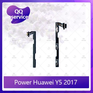 power Huawei Y5 2017/MYA-L22 อะไหล่แพรสวิตช์ ปิดเปิด Power on-off (ได้1ชิ้นค่ะ) อะไหล่มือถือ คุณภาพดี QQ service