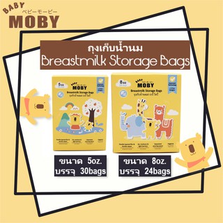 Baby Moby ถุงเก็บน้ำนม รุ่นทึบแสง ขนาด 5,8 ออนซ์ Breastmilk Storage Bags ถุงเก็บน้ำนมโมบี้