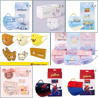 😷 พร้อมส่ง แมส sanrio สำหรับเด็ก/ผู้ใหญ่ หนา 3 ชั้น แพ๊ค 10 ชิ้น บรรจุซองแยกทุกชิ้น (ไม่มีกล่อง)